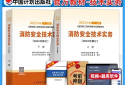 一级消防工程师考试信息,一级消防工程师考试信息网