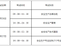 广东省注册结构工程师继续教育,广东结构工程师考试时间