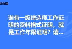 一级建造师分类详细介绍一级建造师分哪几种