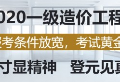 哈尔滨造价工程师培训,造价工程师培训网校哪个好