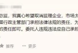 工程监理在各主要参建方眼里，是一种怎样的存在？