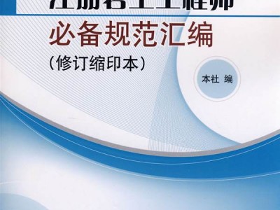 注册岩土工程师用哪个软件刷题的简单介绍