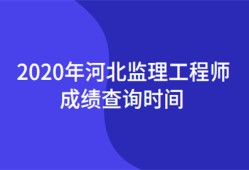 公路
成绩查询公路
成绩查询时间