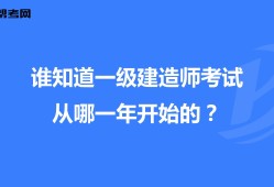 一级建造师容易考过吗的简单介绍