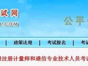 吉林二建分数线什么时候公布,吉林
成绩查询