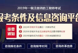 二级消防工程师报考条件及专业要求2022官网,二级消防工程师报考后多久考试