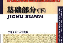 岩土工程师基础考过多久可以考专业岩土工程师基础考试可以蒙过