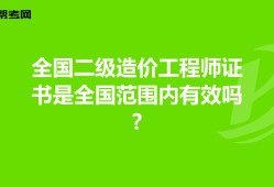 2016年造价工程师人数2016年造价工程师计价真题及解析