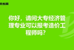 工程造价专业学会计吗,造价工程师会计专业