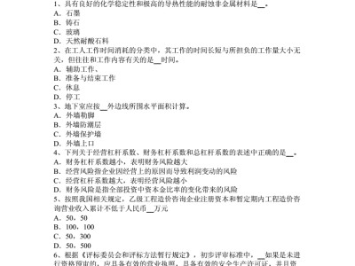 注册造价工程师考试题库注册造价工程师考试科目有哪些