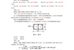 一级结构工程师真题案例,一注结构报名时间2021