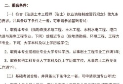 岩土工程师基础课是分开考的吗,岩土工程师基础课考过一直有效么