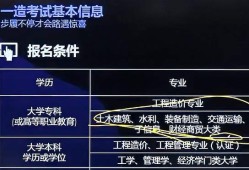 造价工程师哪里报名比较好,造价工程师哪里报名