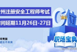 新疆安全工程师招聘最新信息新疆安全工程师招聘