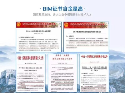 bim工程师工资高吗bim实施工程师工资