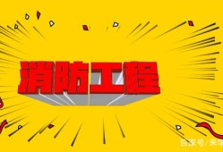 2020年一级消防工程师2020年一级消防工程师考试真题及答案