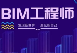 bim应用高级项目管理工程师,电力bim应用工程师招聘