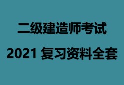 普通人可以考二建吗,
报考条