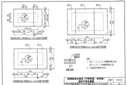 05s502图集免费下载,05s502图集免费 做法