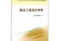 2016年度造价工程师考试时间2016年度造价工程师