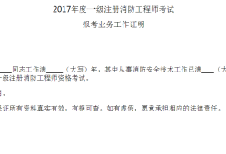 消防工程师报考条件消防工程师报考条件及专业要求