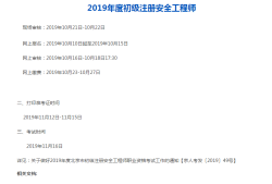 注册安全工程师报考专业对照表,注册安全工程师报考专业