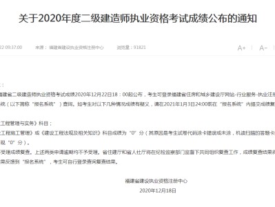 2022二建报名入口官网
及格成绩