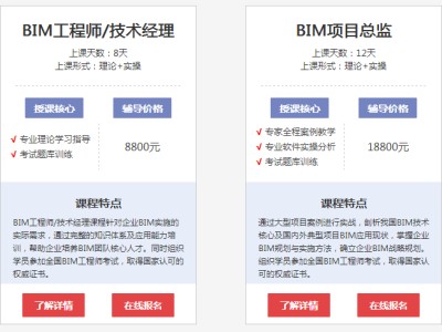 bim工程师国家认可吗,深圳bim技术工程师