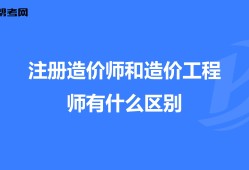 2017造价工程师云盘2021造价工程师教材百度云