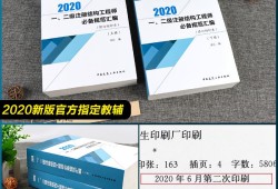 2022年二级注册结构工程师真题解析,2022年二级结构工程师价格