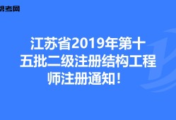 注册结构工程师一年能注册几次,注册结构工程师年限要求