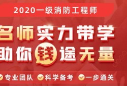 注册消防工程师最新消息公布,注册消防工程师最新消息