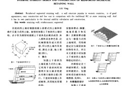 包含高大挡墙应由岩土工程师签字的词条