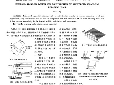 包含高大挡墙应由岩土工程师签字的词条