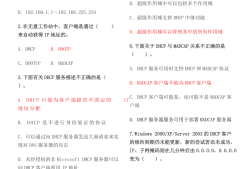 信息安全工程师考试资料信息安全工程师模拟题