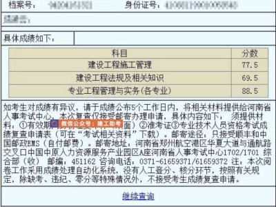 关于吉林
成绩查询入口的信息