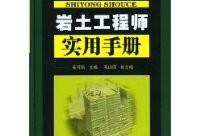 衡阳岩土工程师培训,教育培训机构黑名单