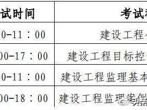 全国
报考条件最新
报考条件最新消息