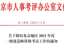 一级建造师报名考试地点要求一级建造师报名考试