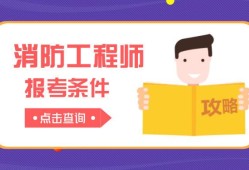 2022年一级消防工程师一级消防工程师分专业吗