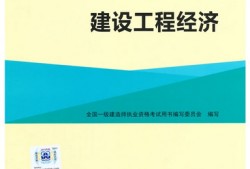 2022年一级建造师官方教材一级建造师官方教材