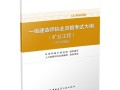 注册一级建造师考试大纲注册一级建造师考试大纲在哪里看