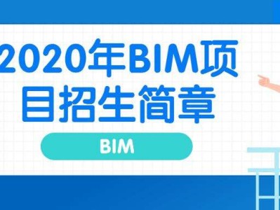 包含bim建筑应用工程师招聘的词条