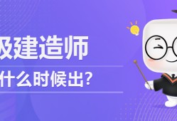 一级建造师学习课程,一级建造师继续教育课程