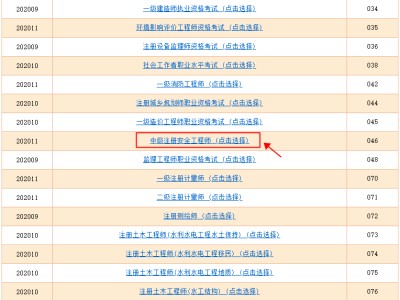 注册安全工程师浙江报名时间,浙江注册安全工程师报名条件