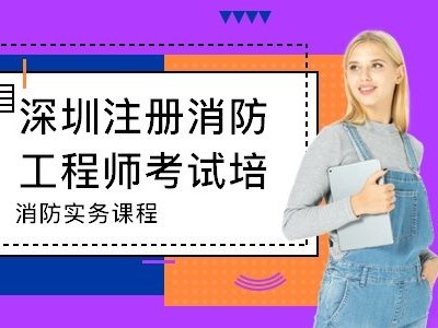 注册消防工程师如何注册,消防工程师千万不要考没用