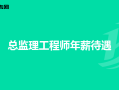 总必威betway官网入口
面试总必威betway官网入口
面试一般会问什么