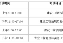 一级建造师考试成绩查询时间,一级建造师考试成绩查询时间2021