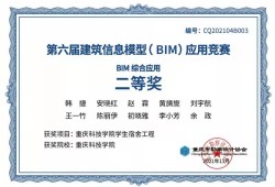 bim工程师专业技术等级培训服务平台重庆bim工程师培训认证