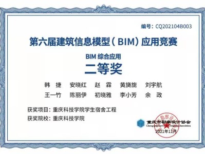 bim工程师专业技术等级培训服务平台重庆bim工程师培训认证